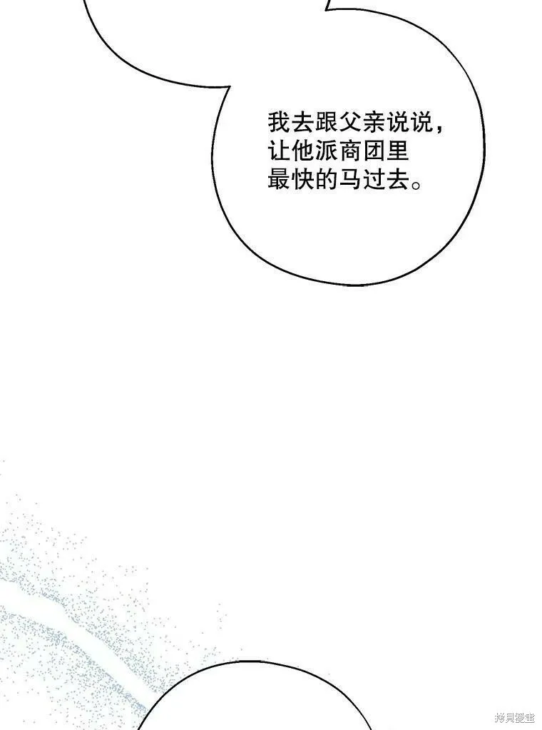 第44话 第66页