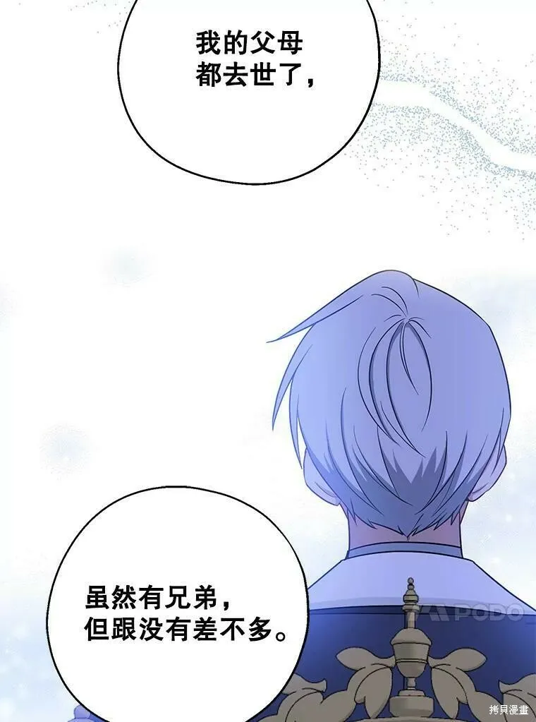 第44话 第67页
