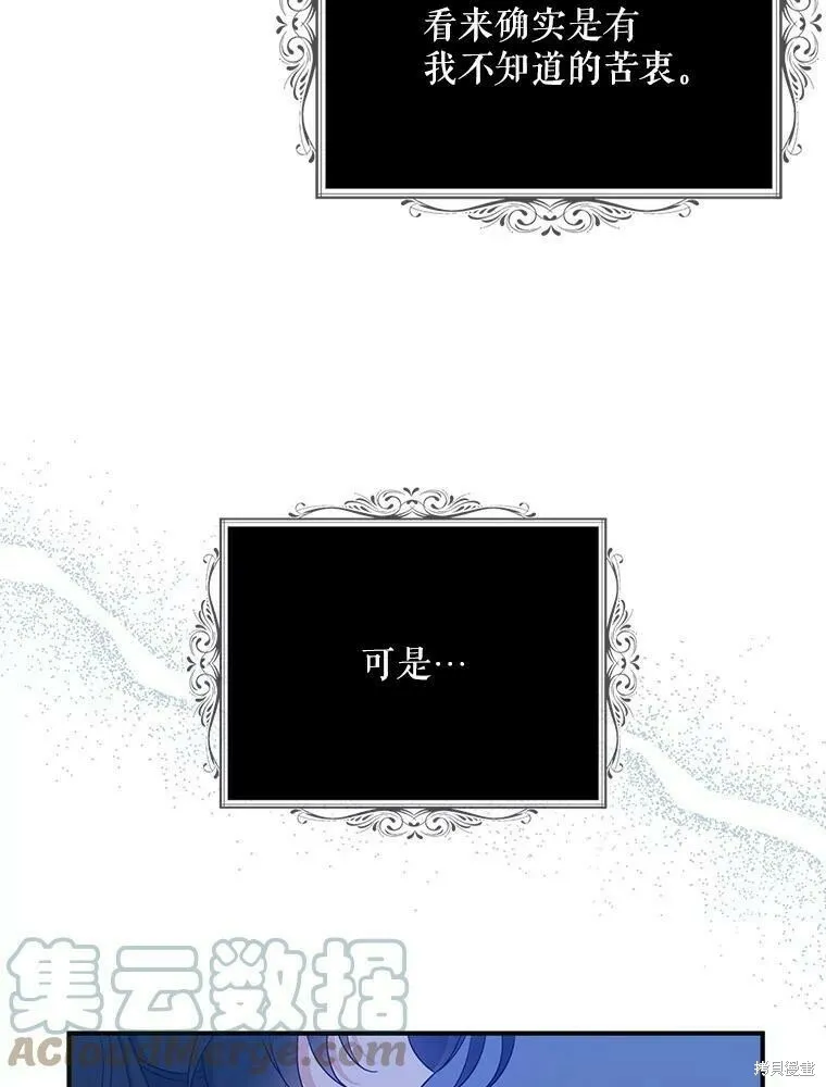 第44话 第73页