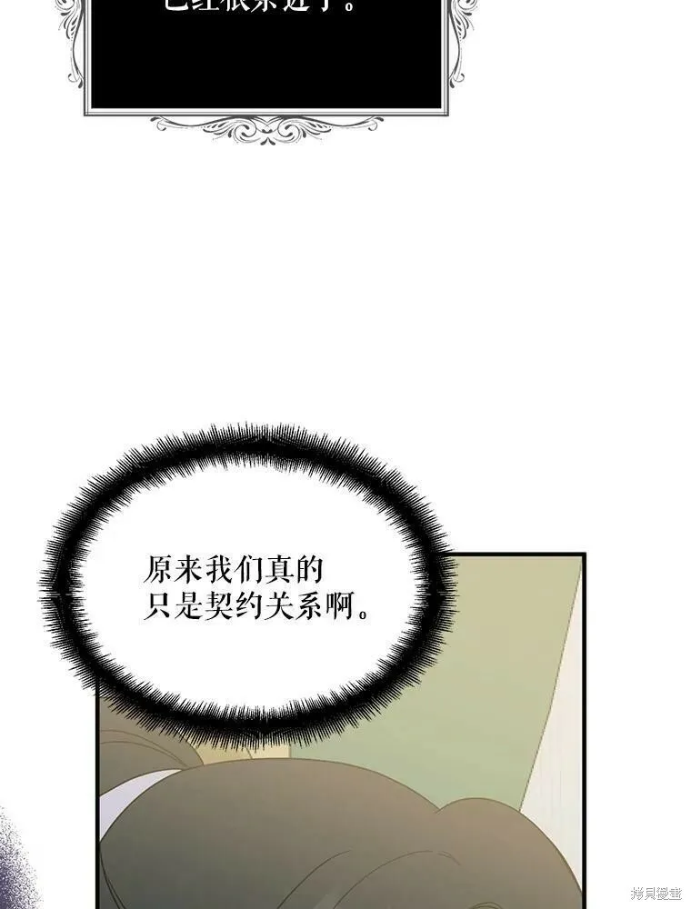 第44话 第75页