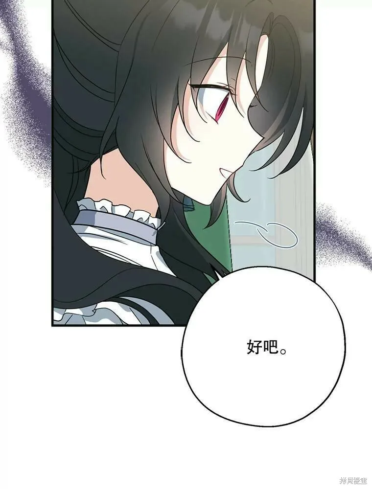 第44话 第76页