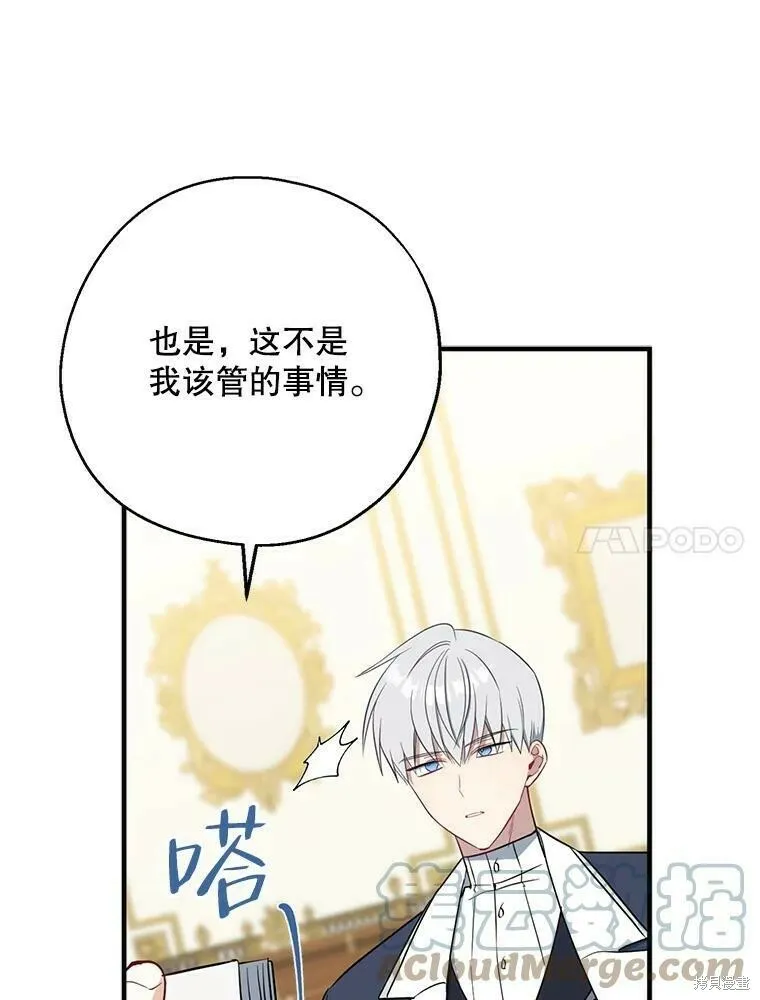 第44话 第77页
