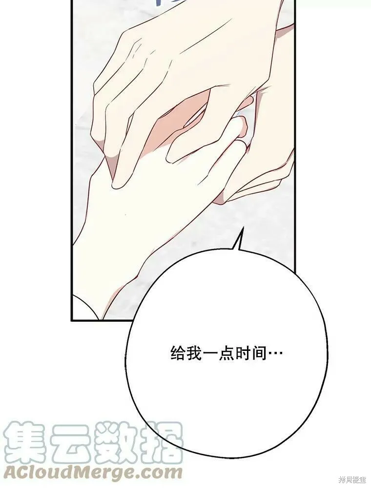 第44话 第81页