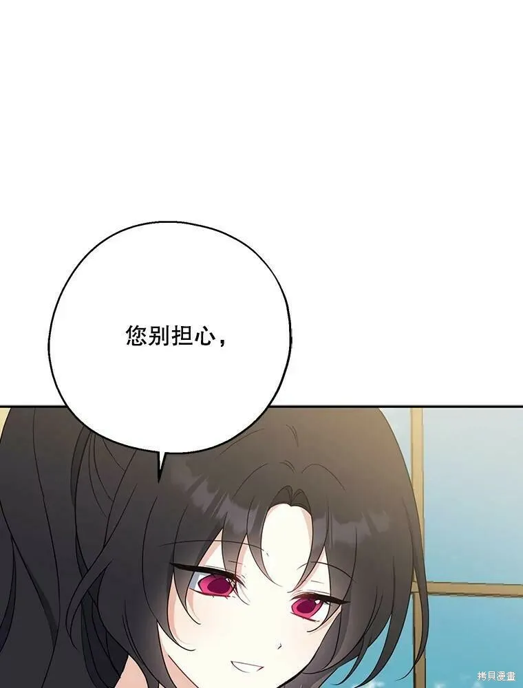第44话 第82页