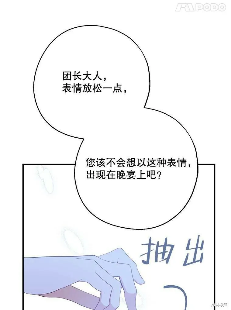 第44话 第84页