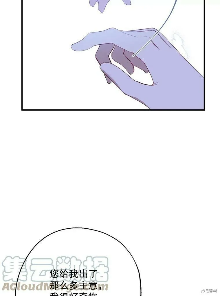 第44话 第85页