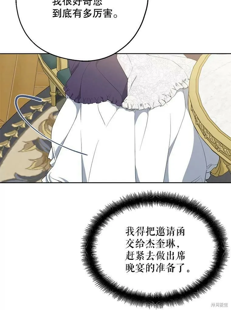 第44话 第86页