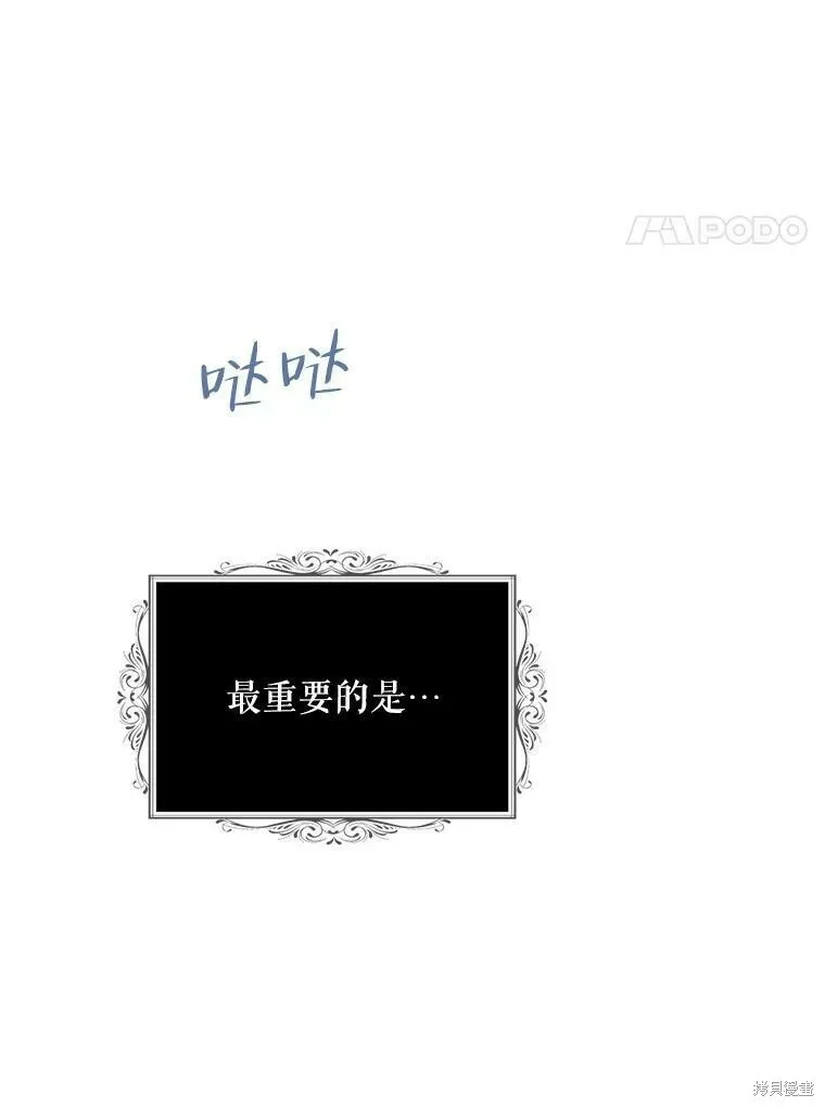 第44话 第87页