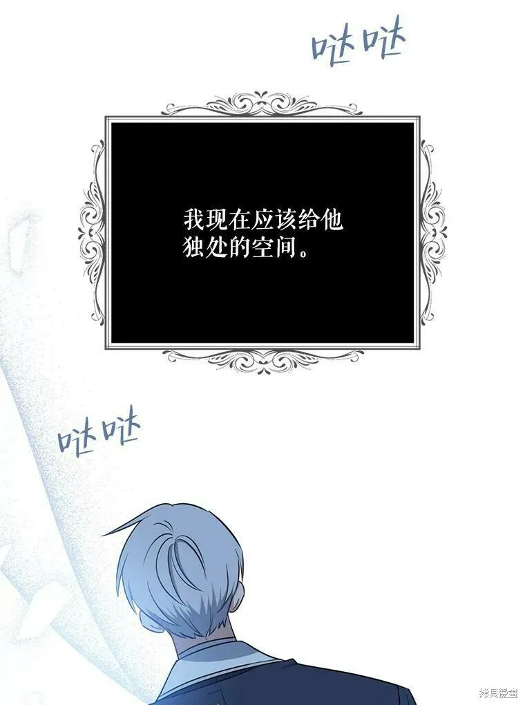 第44话 第88页