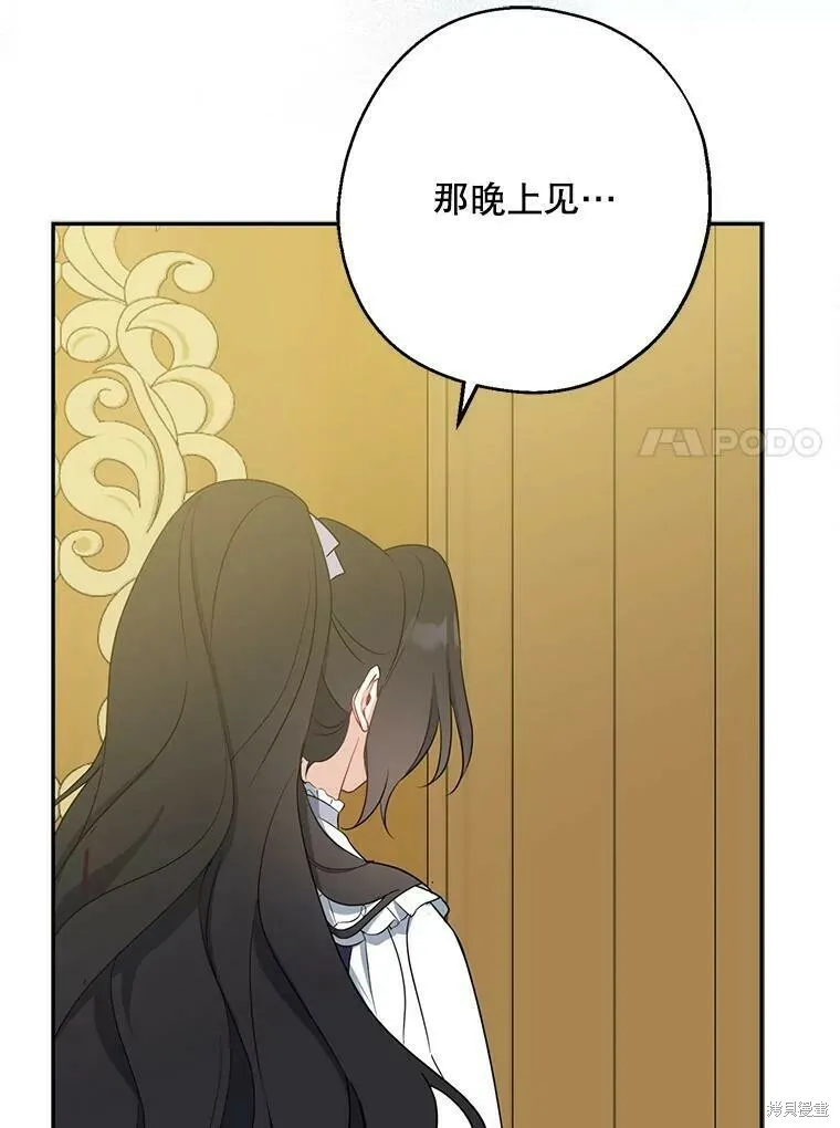 第44话 第90页