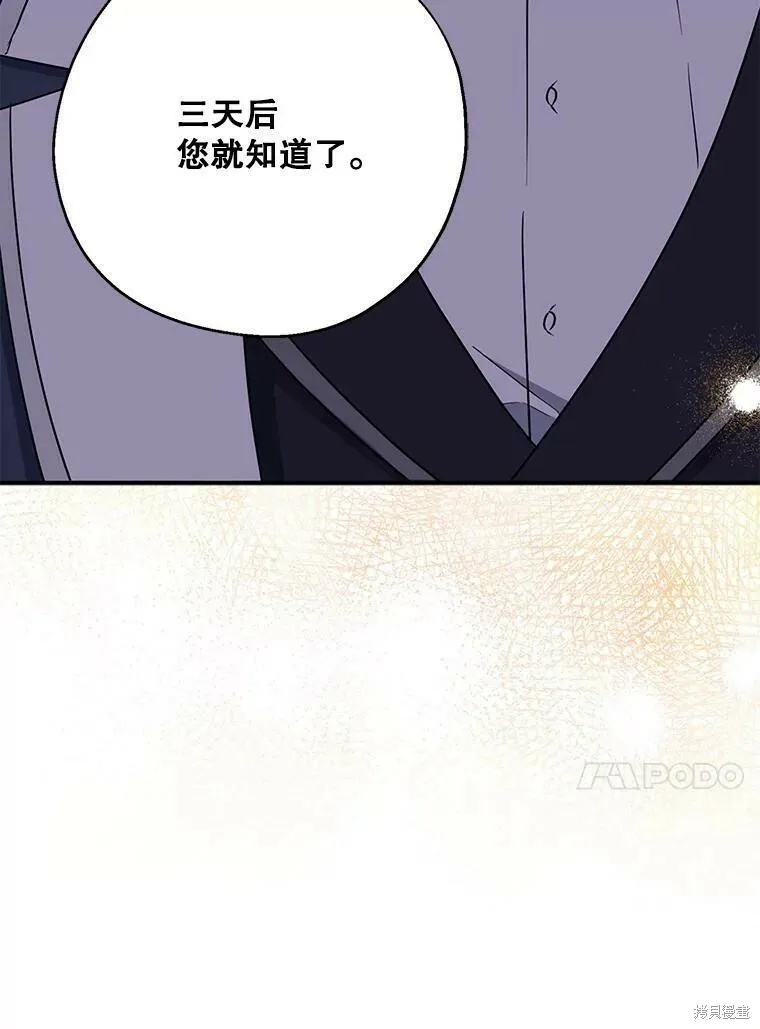 第44话 第96页