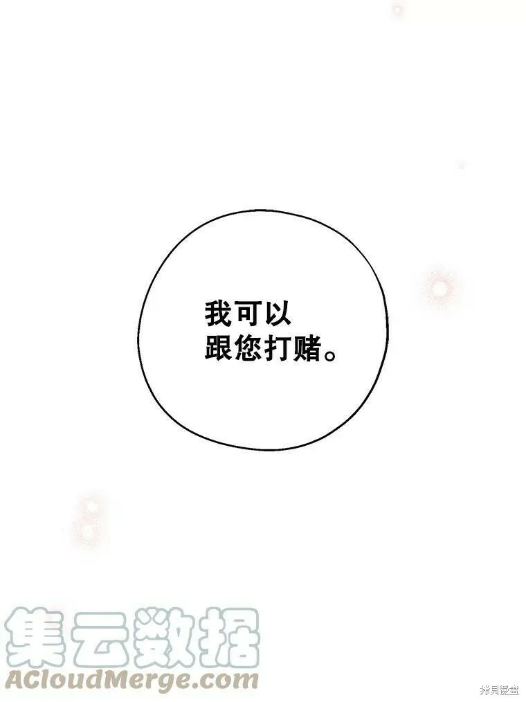 第44话 第101页