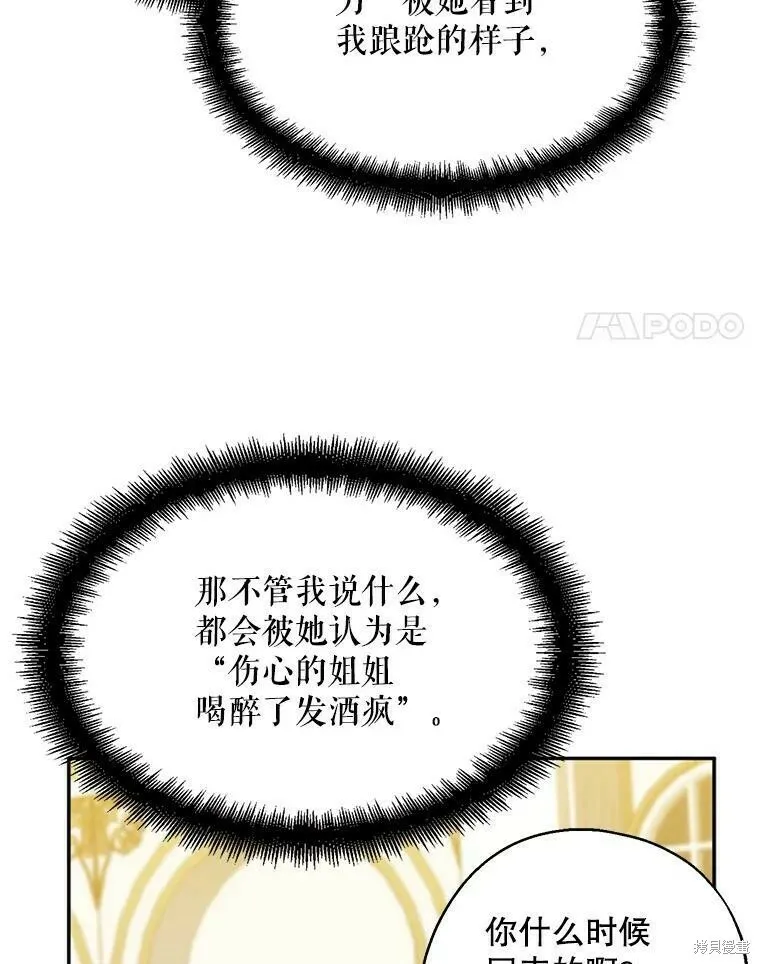 第41话 第4页