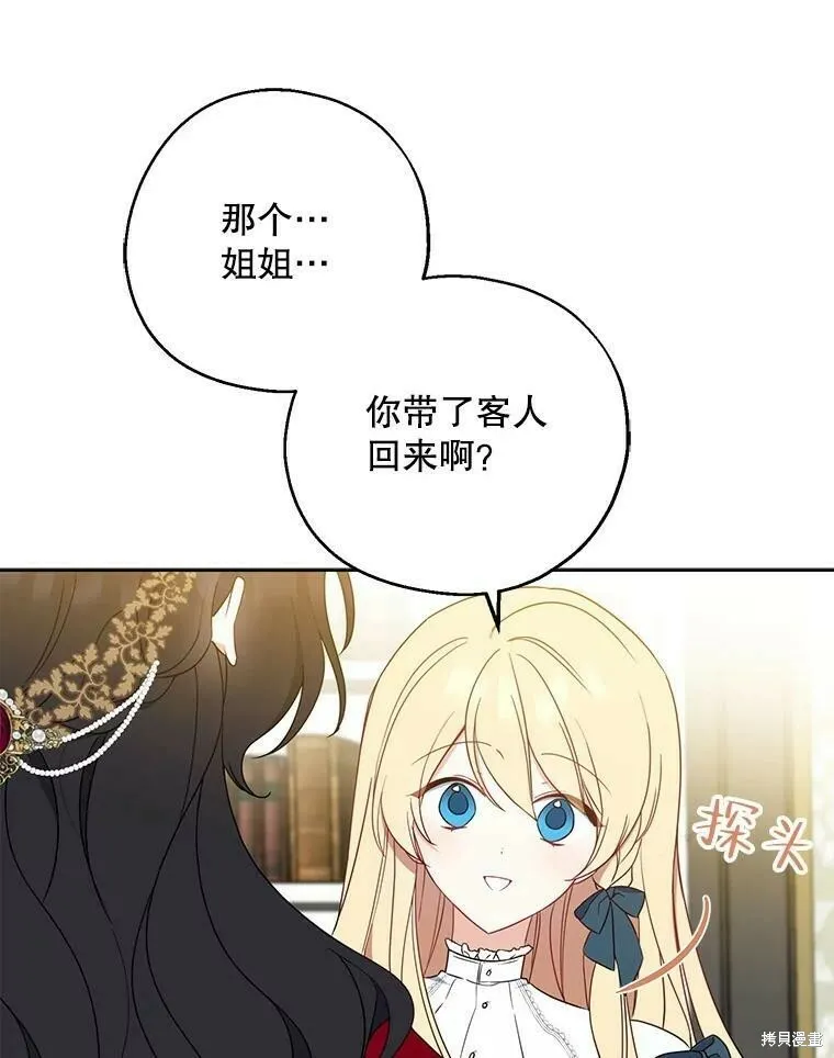 第41话 第6页