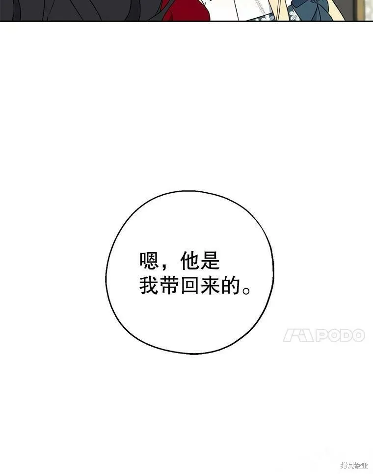 第41话 第7页
