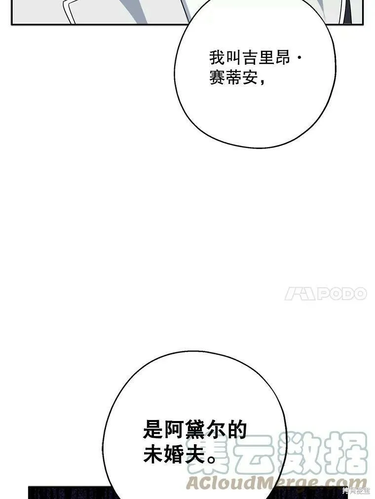第41话 第21页