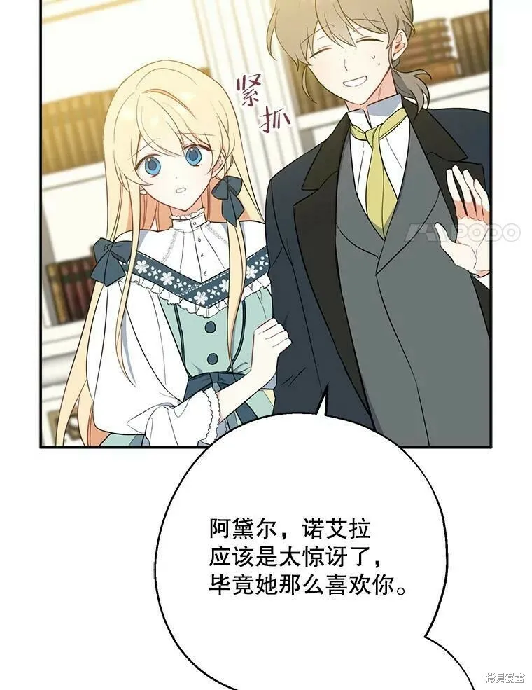 第41话 第31页