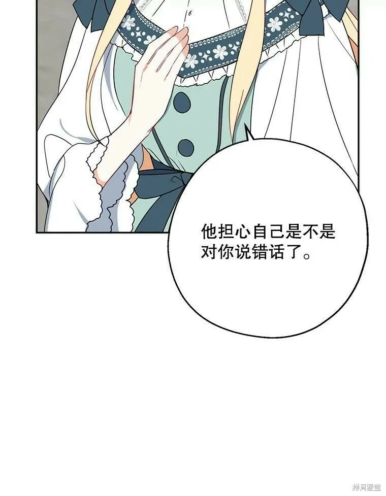第41话 第43页