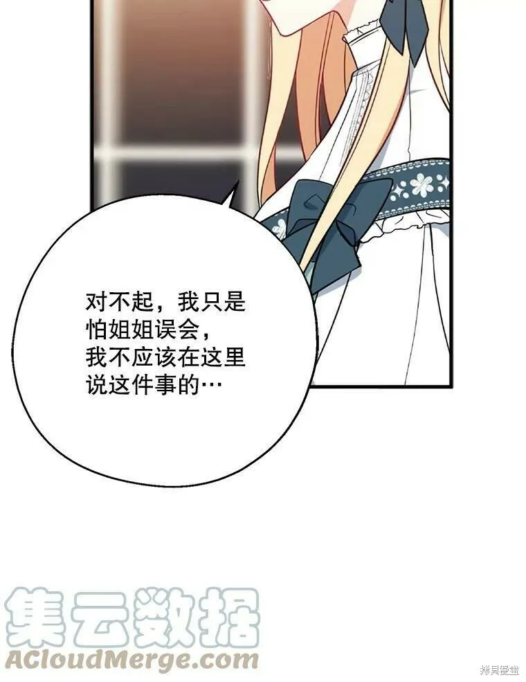 第41话 第53页