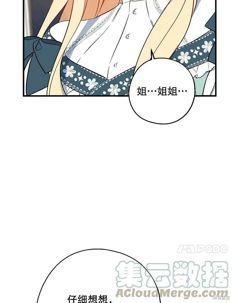 第41话 第57页