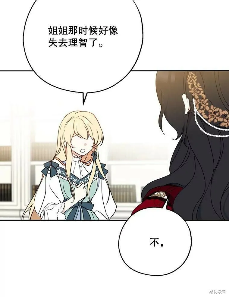 第41话 第60页
