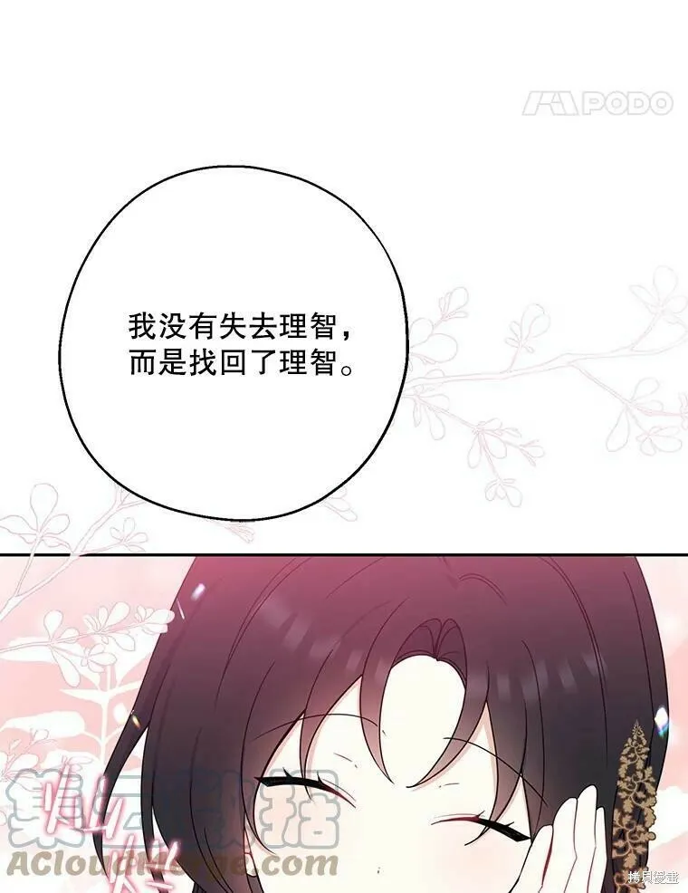 第41话 第61页