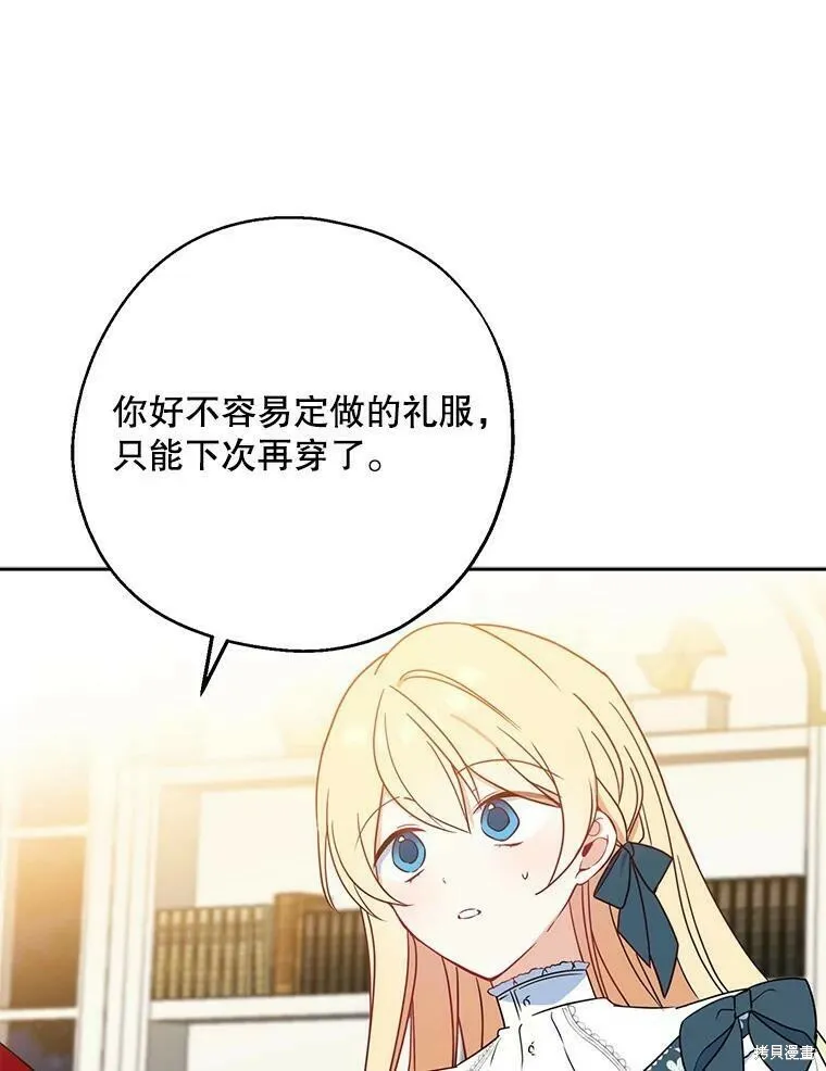 第41话 第68页