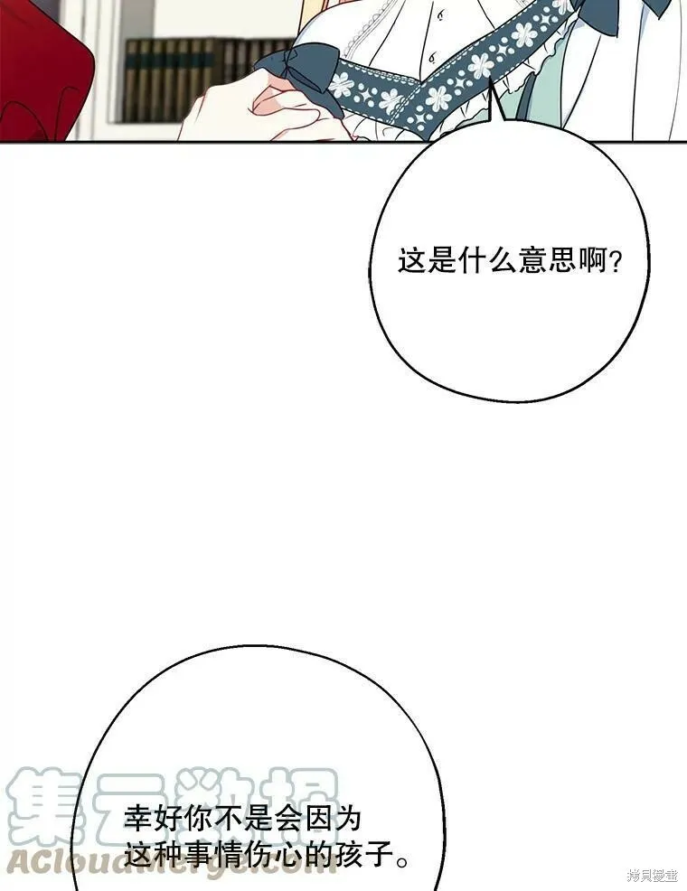 第41话 第69页