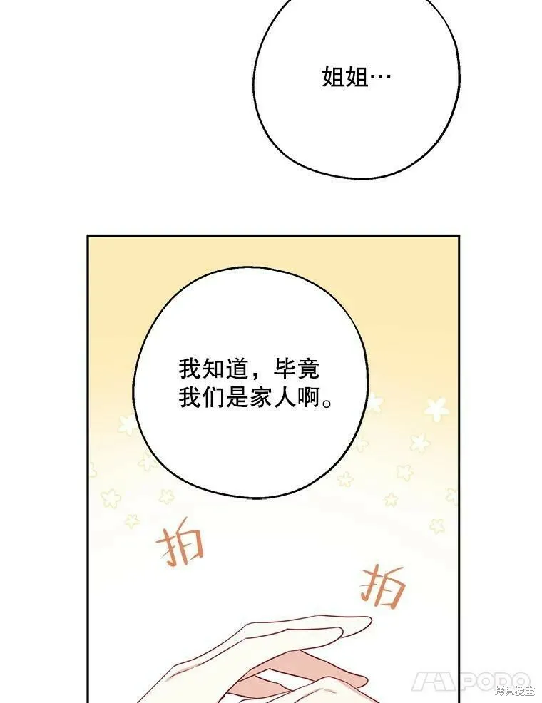第41话 第71页