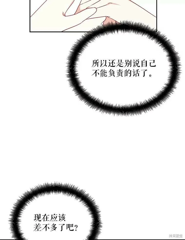 第41话 第72页