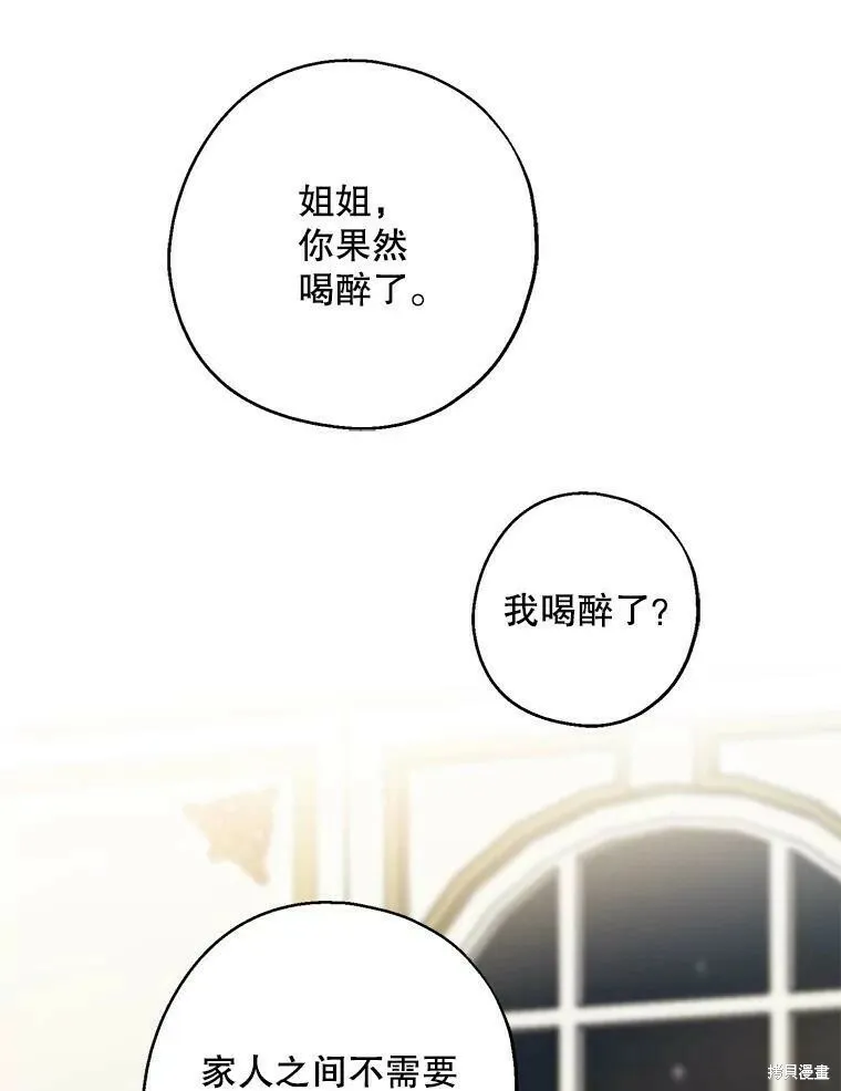 第41话 第75页