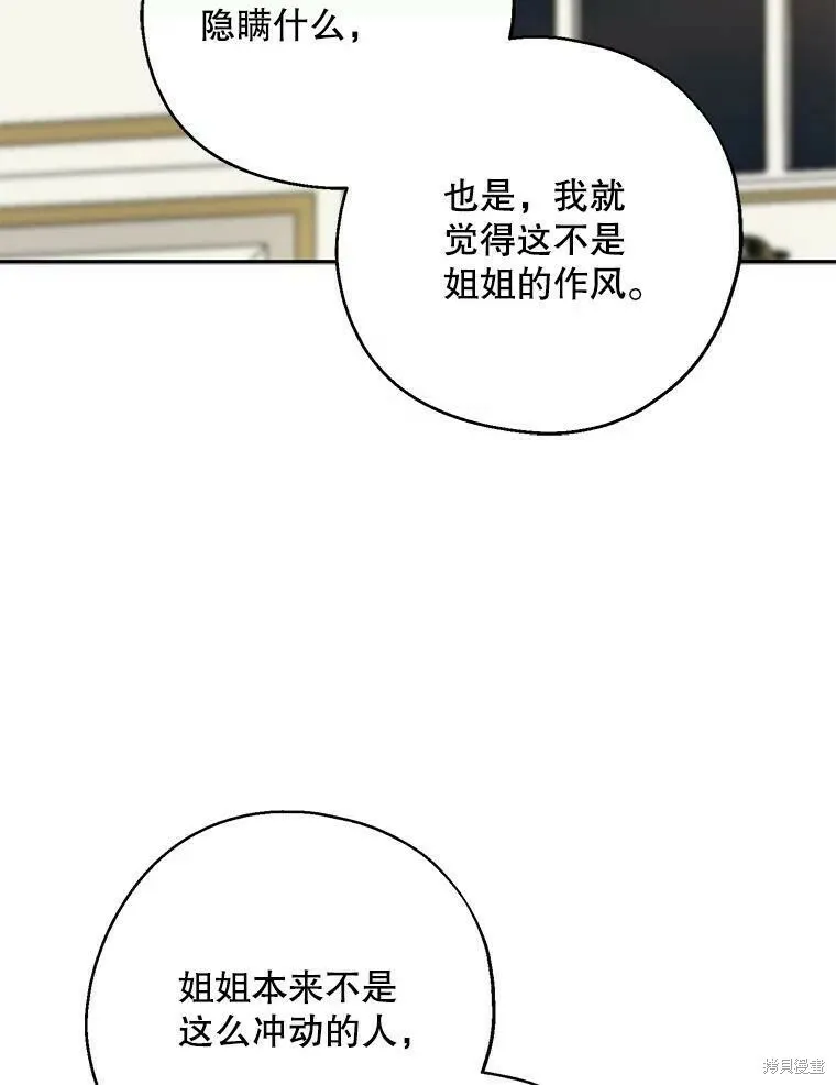 第41话 第76页