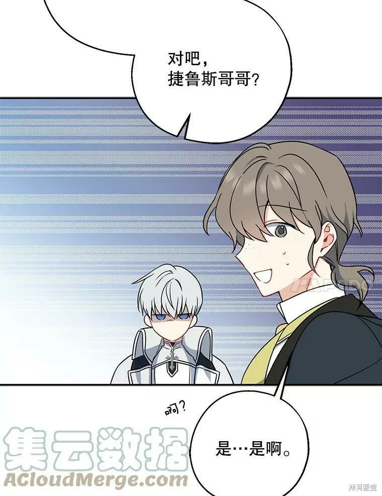 第41话 第77页