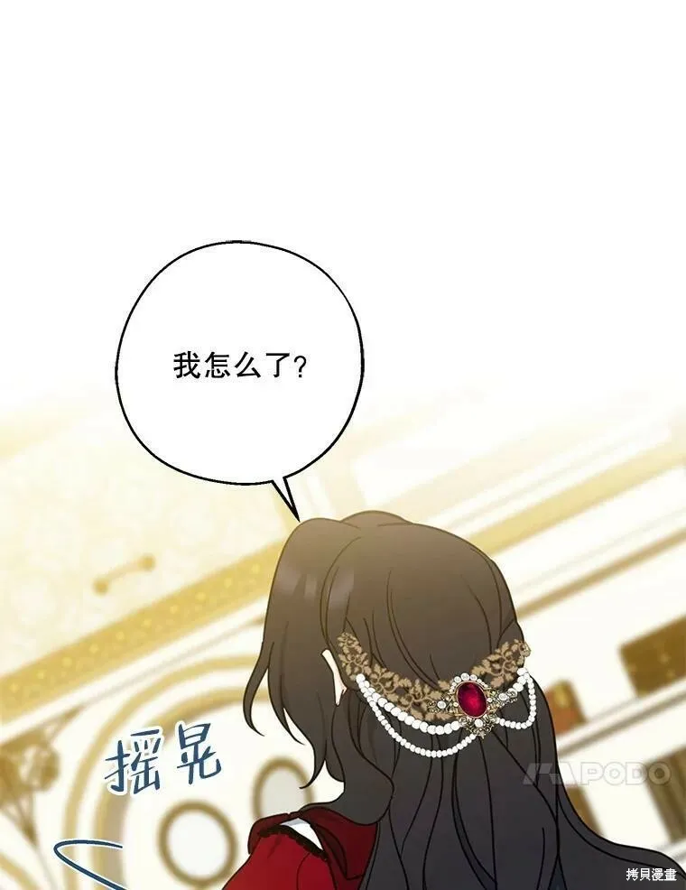 第41话 第80页