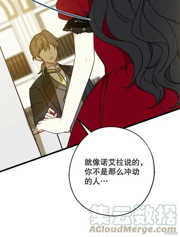 第41话 第81页
