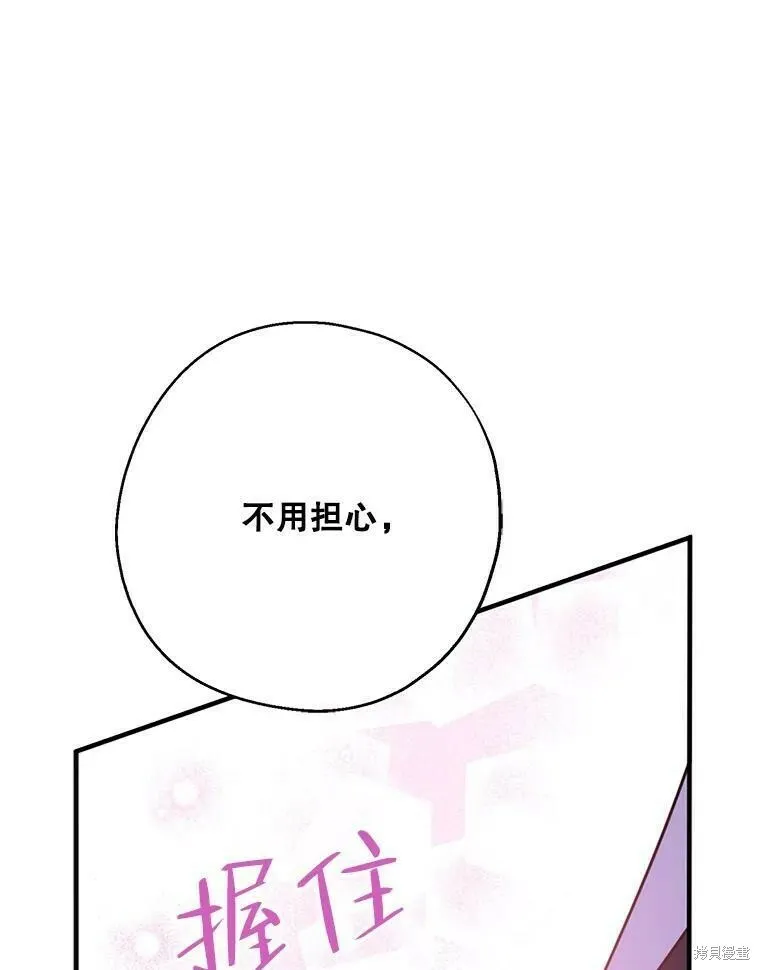 第41话 第82页