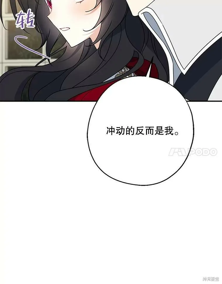 第41话 第87页