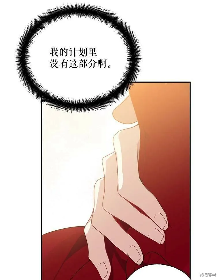 第41话 第88页