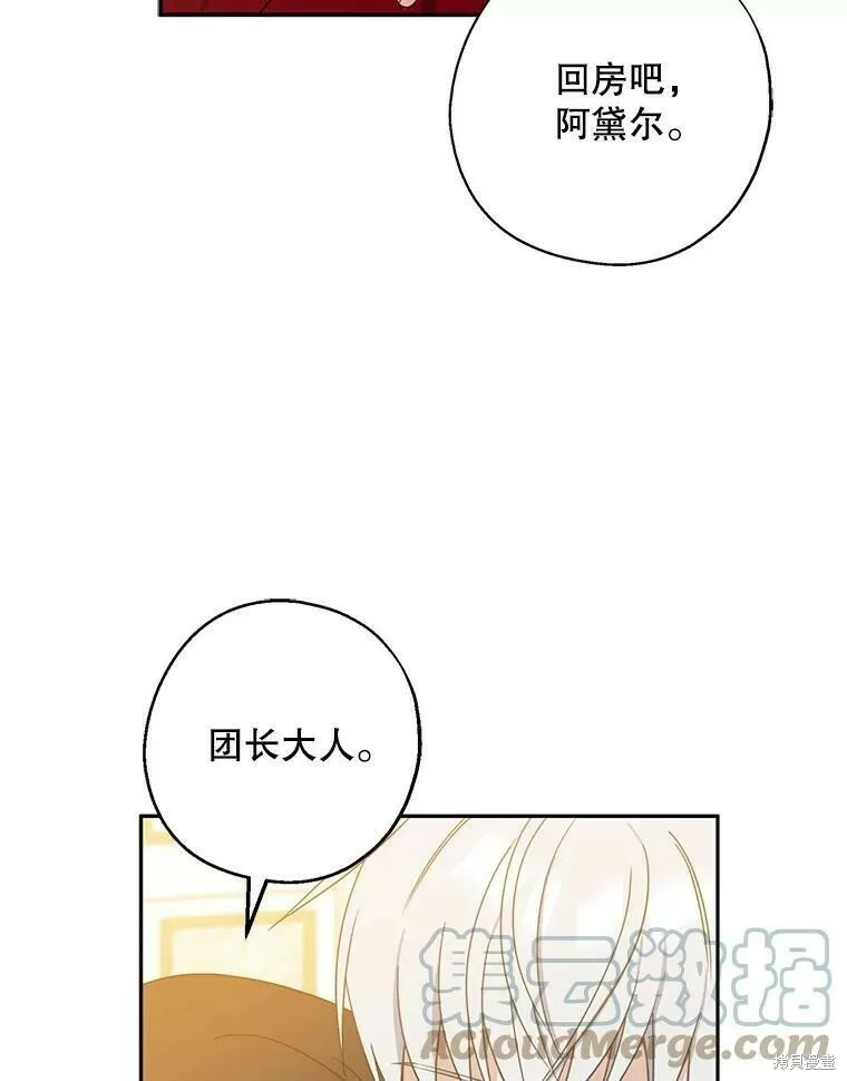 第41话 第89页