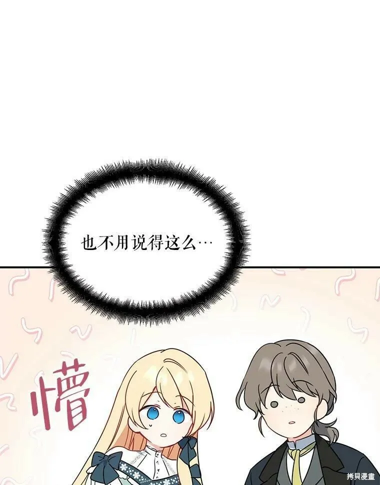 第41话 第91页