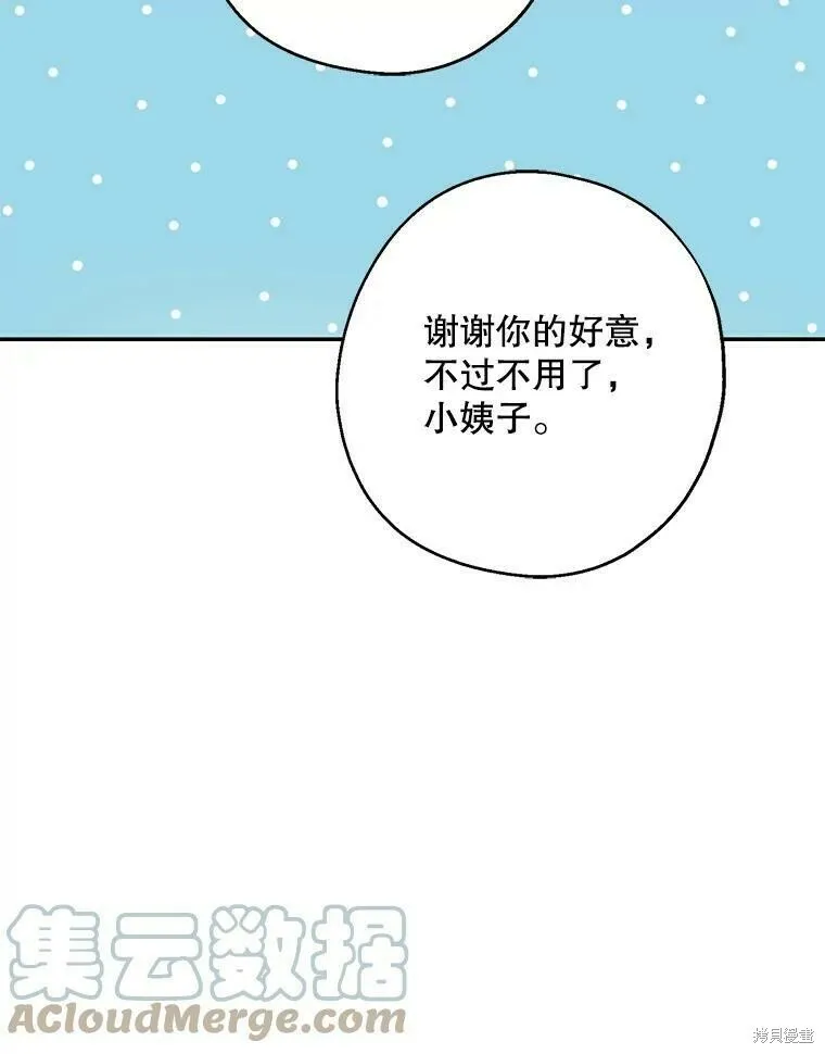 第41话 第93页