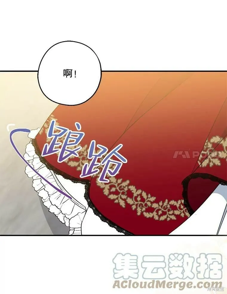 第41话 第97页