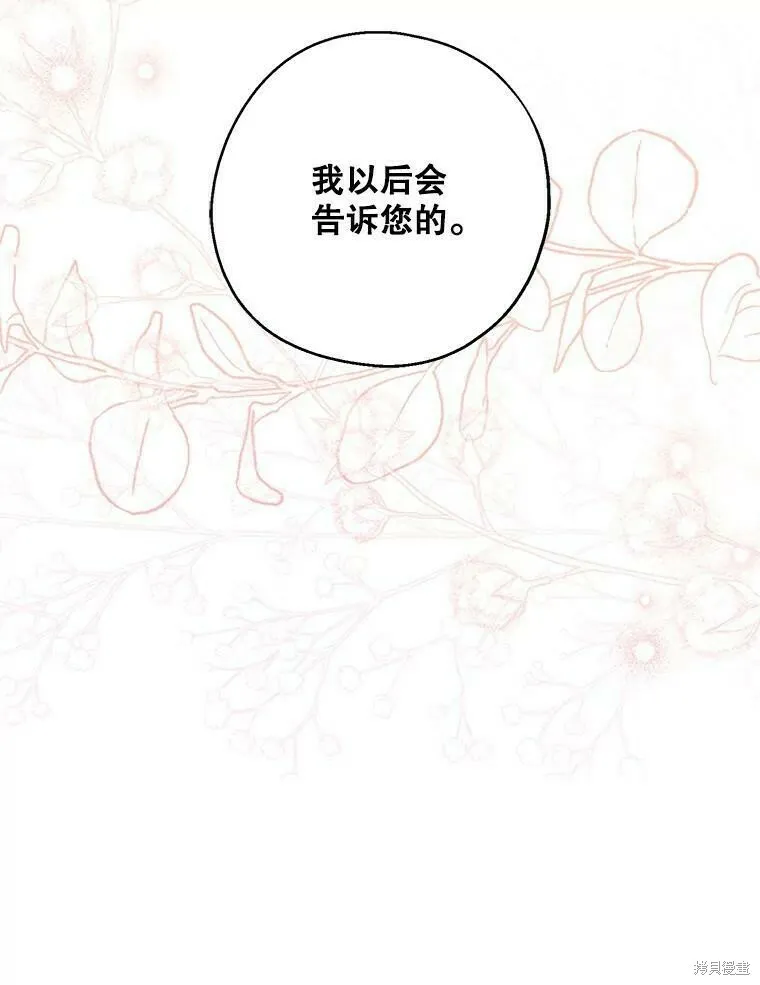 第41话 第103页