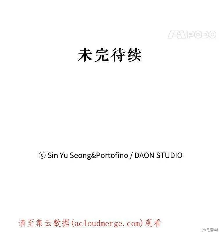第41话 第104页