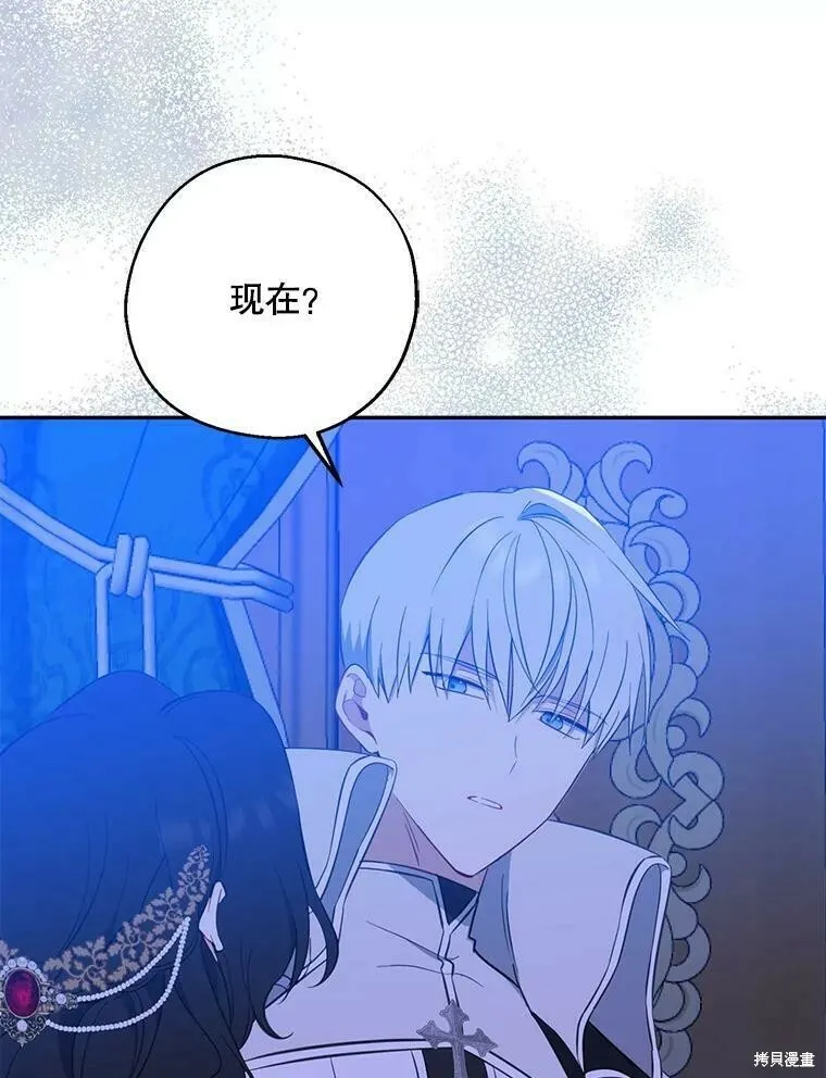 第41话 第106页