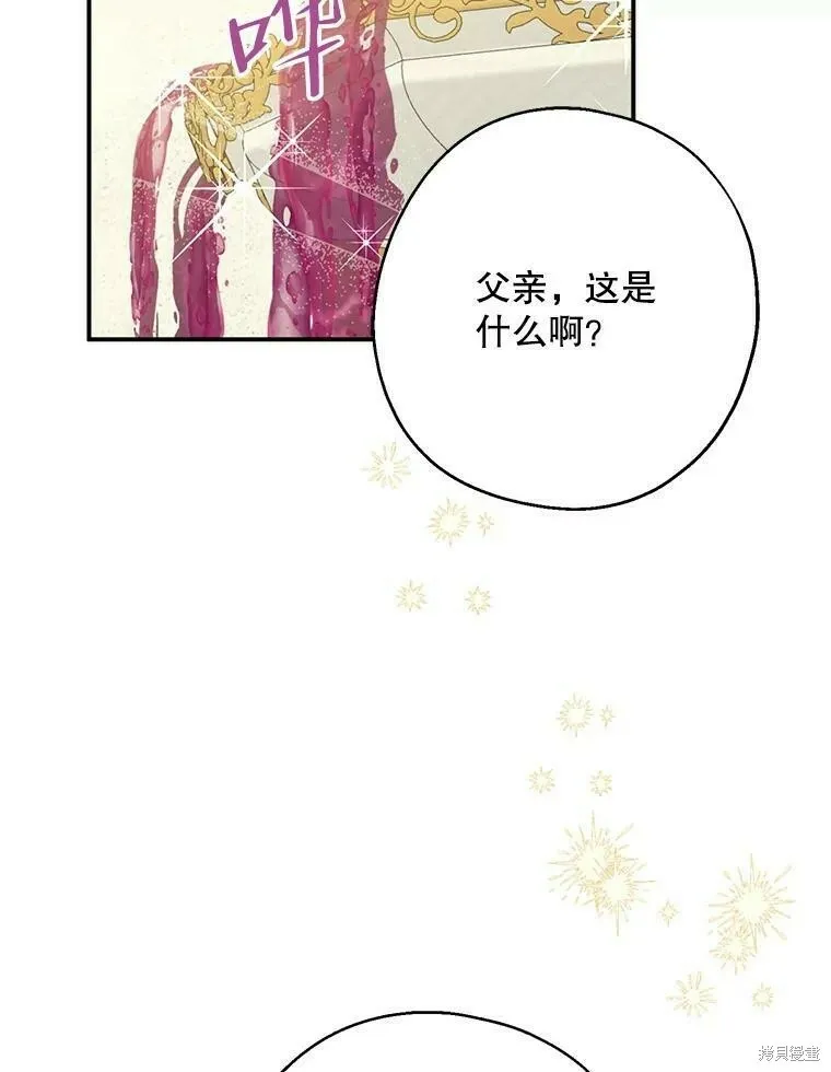 第45话 第3页