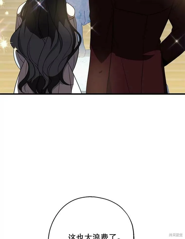 第45话 第6页