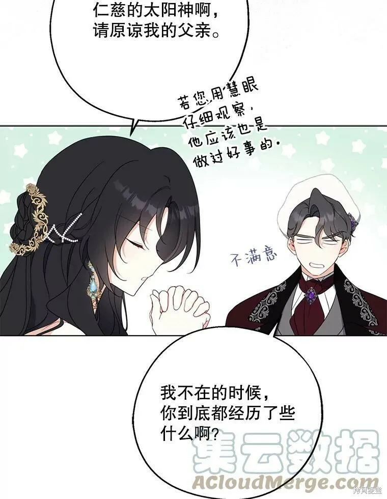 第45话 第9页