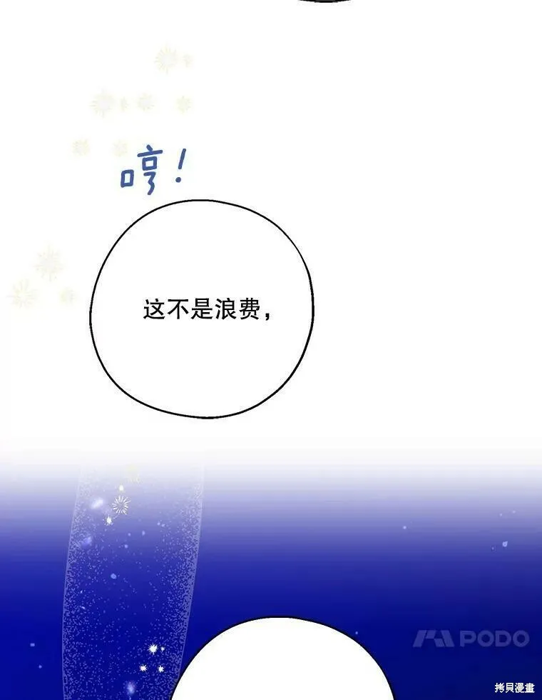 第45话 第10页