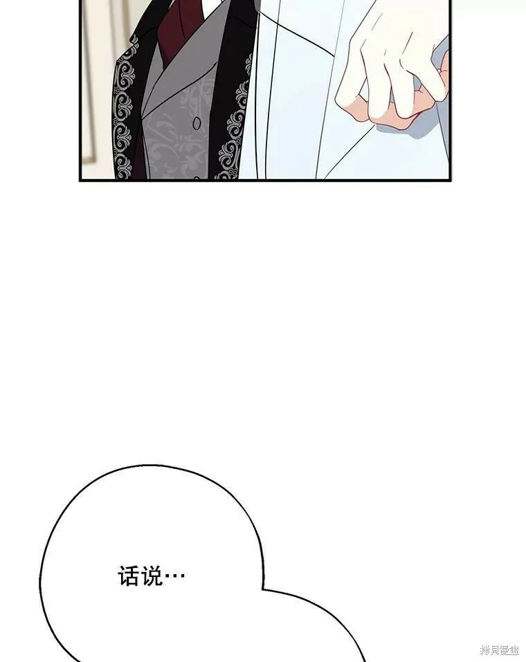 第45话 第20页